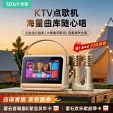索爱（soaiy）GC620Pro家庭用KTV点歌机 蓝牙音箱麦克风一体 悬浮歌词 内置点歌系统 正版唱吧曲库 户外唱歌礼物