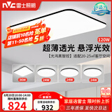 雷士（NVC）吸顶灯具客厅大灯卧室灯饰智能护眼2026新款高端大气led套餐光鸿