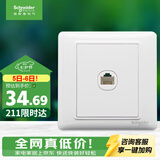 施耐德 五类电脑插座 86型墙壁信息网线网络插座面板 睿意系列 白色