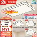 雷士（NVC）客厅大主灯具卧室吸顶灯护眼全光谱高显指智能轻奢仿水晶宏包安装 【晶宏】128W舒适光 智控客厅3室1厅