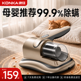 康佳（KONKA）除螨仪床上高温杀菌吸尘三合一无线大吸力绿光显尘家用紫外线除螨杀菌吸尘一体宠物清洁孕妇母婴级 旋风基础款丨99%除螨率丨金色