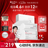薇诺娜舒缓速修胶原冻干面膜12片修护补水保湿七夕情人节礼物