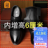老人头（LAORENTOU）皮鞋男士头层牛皮鞋商务休闲正装鞋小码隐形内增高鞋 130362 黑40
