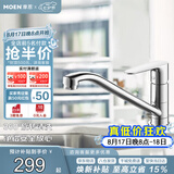 摩恩（MOEN）厨房冷热水龙头低抛单把可旋转冷热水龙头洗菜水槽59铜龙头50100