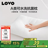 LOVO罗莱 枕头枕芯柔软蓬松回弹枕头芯轻享舒柔抗菌呵护枕学生宿舍