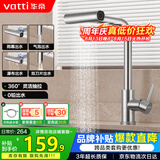 华帝（VATTI）厨房水龙头丝雨瀑布抽拉旋转冷热双控304不锈钢 062PC-002S