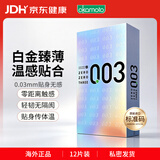 冈本003 避孕套 安全套 白金超薄12只  成人情趣计生用品 日本进口