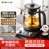 小熊（Bear）纯钛养生壶煮茶器煮茶壶 喷淋蒸茶壶泡茶壶 煮茶烧水一体  1.8L大容量 ZCQ-E18L3