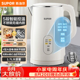 苏泊尔（SUPOR）电水壶 烧水壶 保温 多段调温恒温水壶 母婴调奶器 304不锈钢一体内胆电热水壶 SW-17J83A
