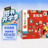 我的小问题 第1辑10册 儿童绘本3-6岁幼儿园推荐十万个为什么百科全书幼小衔接儿童好奇心大百科童书亲亲科学图书馆男孩女孩生日礼物儿童节礼物