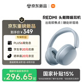 小米（MI）REDMI 头戴式蓝牙耳机主动降噪 舒适佩戴 超长续航小米澎湃互联 爵士蓝 七夕节礼物