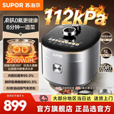 苏泊尔（SUPOR） 电压力锅电高压锅 智能家用球釜双胆IH猛火电磁加热电饭煲鲜呼吸不锈钢内胆 0氟内胆 5L 【6分钟红烧肉】