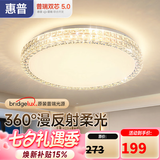 惠普轻奢led吸顶灯普瑞护眼水晶卧室书房房间中山灯具 臻之光