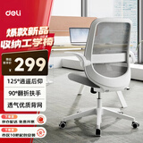 得力（deli）KF256可翻折扶手电脑椅 居家办公椅 学习椅 人体工学透气网布 白