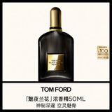 TOM FORD魅夜兰花浓香精50ML TF香水男女士香水花香调 七夕情人节礼物女