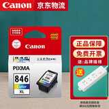 佳能（Canon）原装pg845 846墨盒 mg3080 mg2580s 2400 ts3380 ts3480打印机 彩色 846xl原装大容量（约300页）不可加墨 打印机墨盒