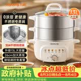 九阳（Joyoung）电蒸锅快速蒸汽电煮锅电火锅家用多功能蒸煮电热锅13L三层大容量0涂层不锈钢加大蒸笼蒸锅GZ162