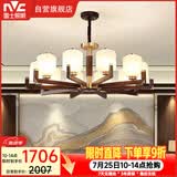 雷士（NVC）新中式吊灯海棠木国标黄铜客厅灯餐厅灯卧室灯饰NDBD10A-003