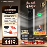 奥克斯空调 空气管家E5 大3匹 新一级能效变频冷暖 外机1.5排铜管 客厅防直吹柜机KFR-72LW/BpR3CES1(B1)