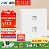 正泰（CHNT）开关插座墙壁面板家用86型面板二位八芯数据插座六类 6C奶油白