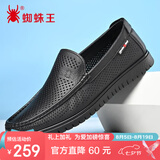 蜘蛛王休闲鞋子夏季镂空豆豆鞋套脚轻便舒适一脚蹬皮鞋男 镂空夏款 41 