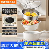 苏泊尔（SUPOR）电煮锅 电炒锅 电蒸锅 宿舍小电火锅 多功能分体式电热锅  2.5L泡面锅带蒸屉  多用途锅H25YK487A