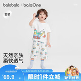 巴拉巴拉宝宝夏季纯棉短袖套装儿童家居服空调服小童睡衣童装衣服男童女童