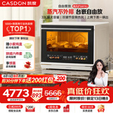 凯度（CASDON）【杨幂同款】台式微蒸烤炸一体机台嵌两用嵌入式微蒸烤微波炉电烤箱蒸烤箱32L大容量B8pro