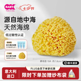 OKBABY天然海绵婴儿洗澡海绵宝宝洗澡沐浴球儿童成人洗脸搓澡蜂窝海绵 精选S级群岛10#【婴儿童洗澡】