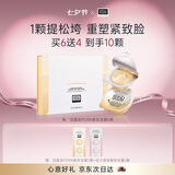 奥伦纳素（Erno Laszlo）PDRN晚安冻膜6颗睡眠面膜紧致抗皱提亮补水涂抹式七夕礼物送女友