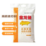 金龙鱼高筋优质麦芯小麦粉10斤 包子饺子馒头饼手擀面
