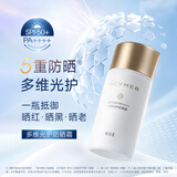 妍诗美（acymer）AM17 多维光护防晒霜SPF50+高倍防晒乳清透不油腻水感轻薄