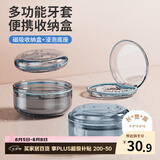 Daisy Leaf 保持器收纳盒 牙套盒隐形牙套假牙盒 牙齿矫正器收纳盒套装