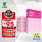 UPM桃欣乐 A4打印纸 80克500张*5包一箱 双面丝滑畅打 全木浆加厚a4复印纸 整箱2500张【高性价比款】