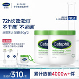 丝塔芙舒润保湿大白罐550g*2瓶 不含烟酰胺 面霜杨幂同款身体乳润肤霜