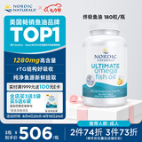 Nordic Naturals挪威小鱼挪帝克成人DHA深海鱼油Ultimate Omega-3软胶囊高纯度rTG 180粒*1瓶 [香港直邮]