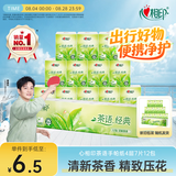 心相印手帕纸茶语经典 淡茶香4层7片*12包 便携纸巾 新旧发