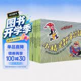 小精灵画传 小人书（连环画 套装共10册）