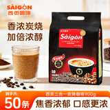 西贡越南三合一速溶咖啡炭烧味900g(18gx50条)冲调饮品