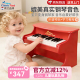 NEW CLASSIC TOYS儿童钢琴玩具木质电子琴男女孩音乐早教一岁婴儿宝宝生日周岁礼物 25键红色【木质电子钢琴】 荷兰品牌 小钢琴益智玩具1-3-6岁 儿童节日礼物