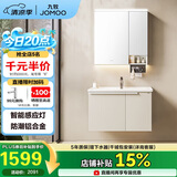 九牧（JOMOO）浴室柜 陶瓷一体盆铝合金智能洗手盆柜组合80cm A2750-74AT-Z1