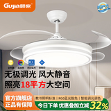 顾家2026新款客厅风扇灯房间卧室吸顶灯隐形扇叶一体式风扇餐厅吊扇灯 风扇A款（42寸） 标配.三色变光