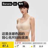 蕉内【刘浩存同款】空气杯300A无尺码女士粉底液内衣无痕无钢圈文胸罩 【背心-粉底液隐形】冷白肤 均码 （90-130斤/A杯-C杯）