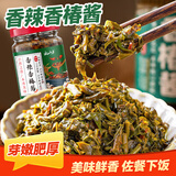 云山半香辣香椿酱200g香椿嫩芽辣椒酱下饭菜咸菜油焖香椿拌饭