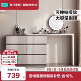 林氏家居现代简约梳妆台卧室小户型化妆桌可伸缩书桌斗柜一体OV3C