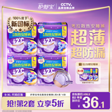 护舒宝考拉散热安睡裤L大码16条裤型卫生巾姨妈巾自营功夫女足合作品牌