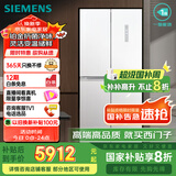 西门子（SIEMENS）550升博纳臻鲜十字门对开四门冰箱铂金抗菌净味一级能效变温储鲜大容量冰箱金属白色KC550281EC