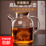 大容量烧水壶髙硼硅玻璃茶壶凉水壶明火加热加厚四季通用家用 1800ml竹盖茶壶