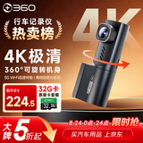 360AI行车记录仪K380 4K 星光夜视 超高清录像 智能车载隐藏式