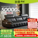 狄普全真皮牛皮意式现代大坐深头靠可调客厅曜夜黑2.8米沙发Ultra玉衡